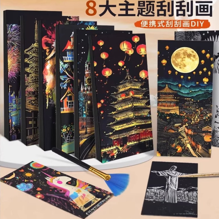 创意彩色夜景刮刮画炫彩城市刮画纸有图案DIY便签书手工制作礼物