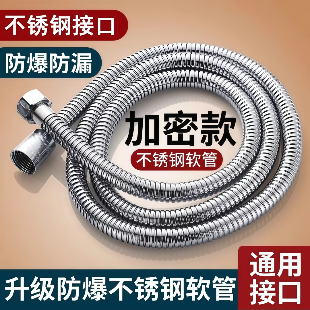 高压花洒淋浴水管加长淋雨喷头莲蓬头连接管浴室热水器不锈钢软管
