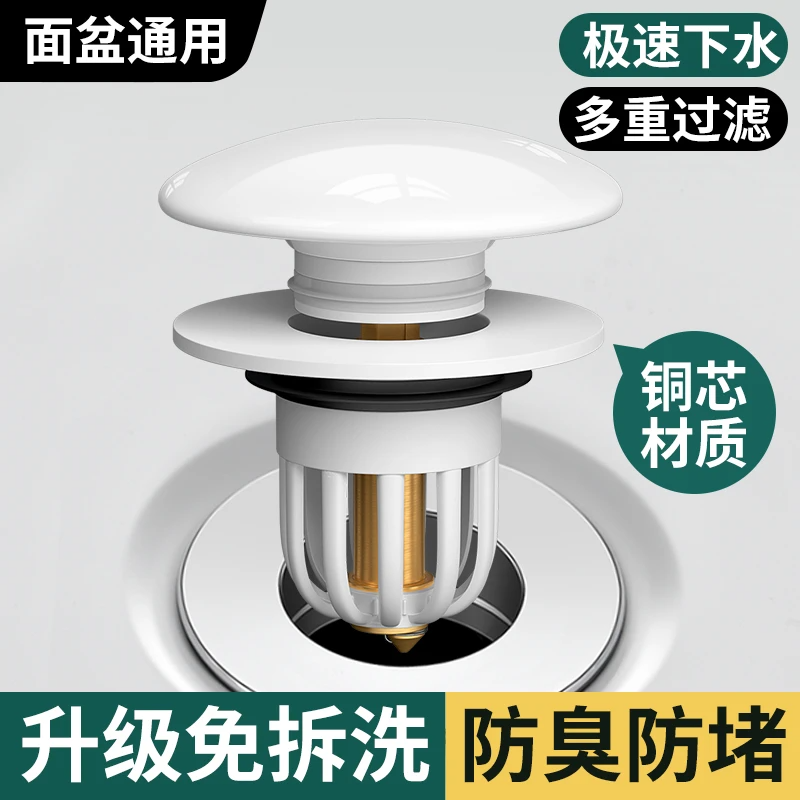 洗脸盆漏水塞陶瓷洗手盆按压式弹跳芯通用下水器配件洗脸池地漏塞