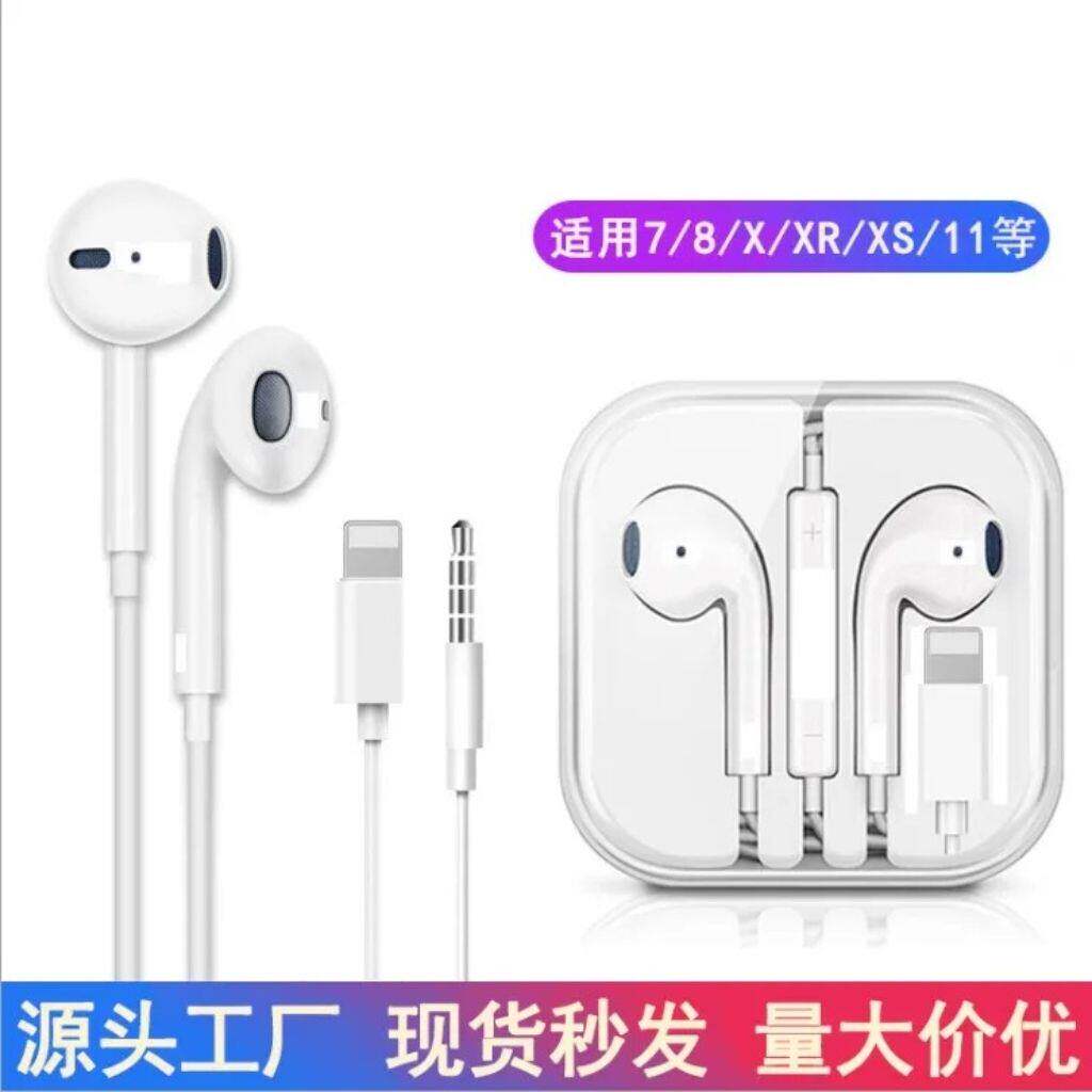 适用于苹果有线蓝牙Iphone7 X线控入耳式耳机Typec华为