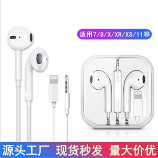 适用于苹果有线蓝牙Iphone7 耳机Typec华为通用 X线控入耳式