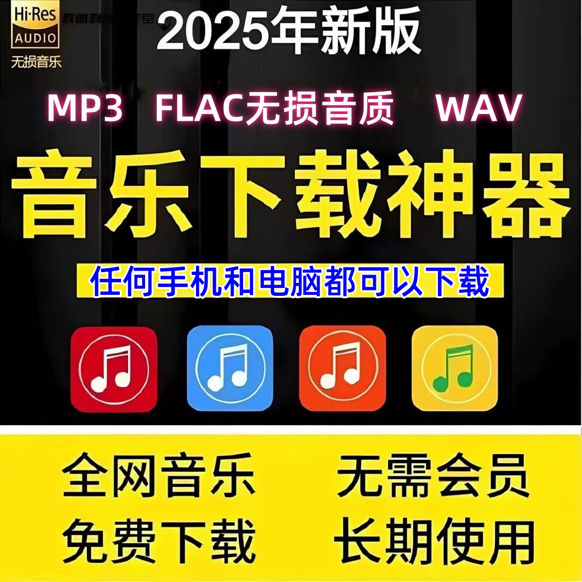 mp3格式音乐下载U盘车载无损音质flac高品质免费流行歌曲下载网站