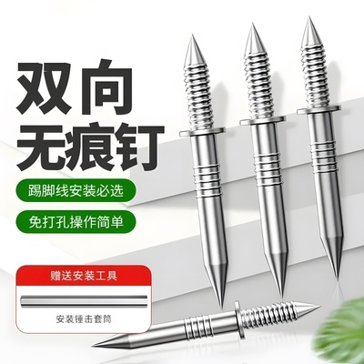 踢脚线双向无痕钉钉羊角钉子两头无头反扣尖钉木工双头强力固定钉