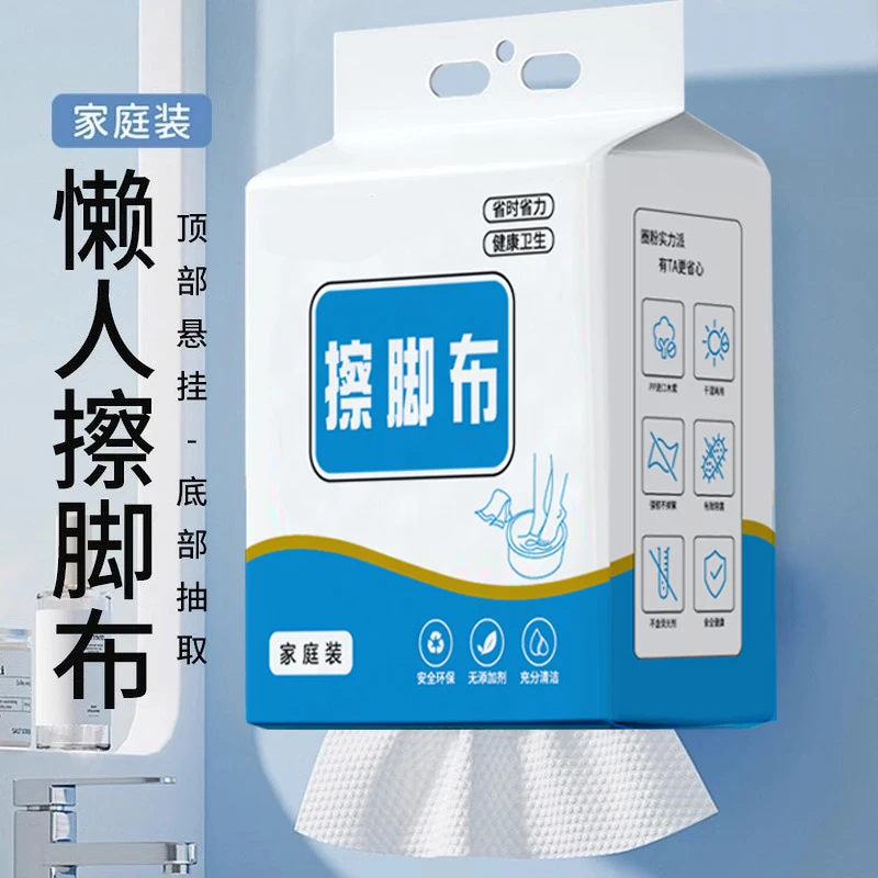 擦脚专用一次性擦脚布洗脚毛巾懒人抹布足浴吸水悬挂式厨房竹纤维