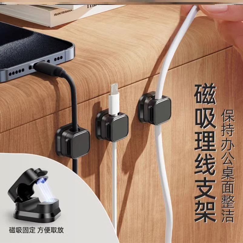 新款磁吸线夹理线器桌面壁挂数据线充粘贴收纳固定器走线办公
