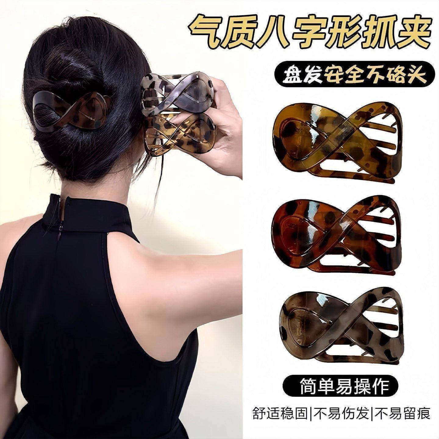 复古8字形扁平抓夹女高级感後脑勺盘发夹大号发夹鸭嘴夹四季头饰,饰品/流行首饰/时尚饰品新,发饰,淘宝优惠券,粉丝福利购,淘宝优惠卷