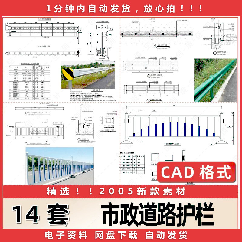市政道路护栏围栏乡村公路隔离带防撞栏SB级波形梁护栏CAD施工图