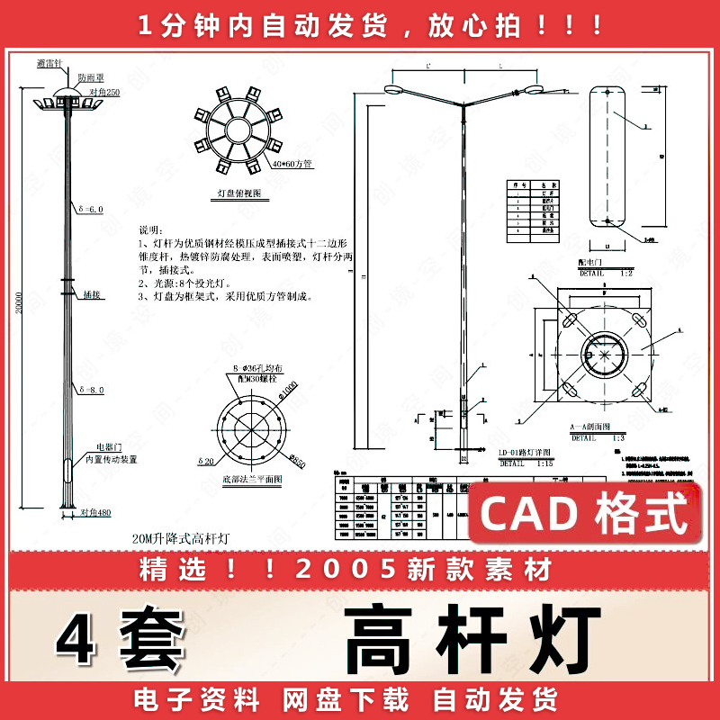 10-20m球场灯户外照明室外广场升降式高杆灯CAD施工图路口中杆灯