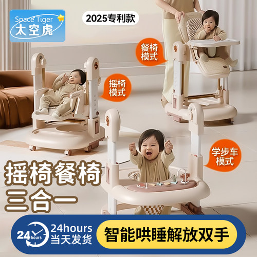 太空虎婴儿躺睡神器婴儿摇摇椅宝宝摇摇椅婴儿摇摇椅哄娃神器摇篮