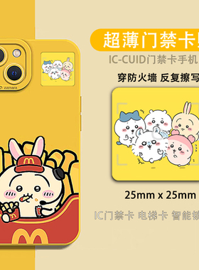 CUID超薄复制门禁卡贴小区电梯门禁卡小区IC智能锁NFC手机贴IC卡