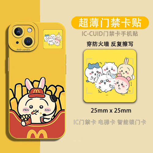 CUID超薄复制门禁卡贴小区电梯