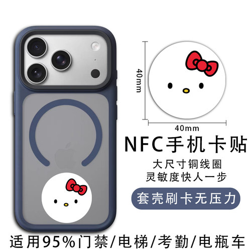 IC-CUID电梯门禁考勤NFC卡贴