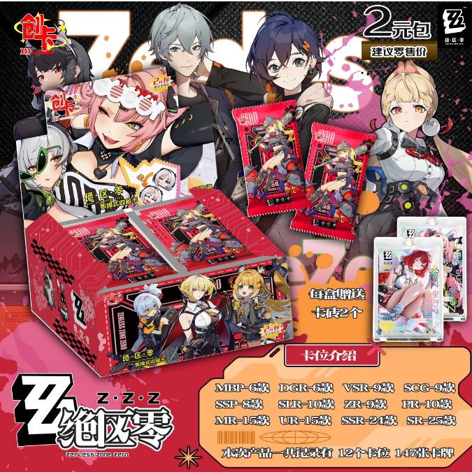 创卡zerocard绝区零卡片新艾利都游戏周边卡牌收藏盲盒现货