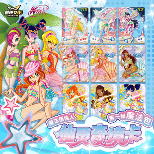 魔法俏佳人官方正版周边魔法包仙子包仙灵奇境卡ZRSP收藏全