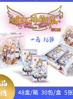 小青蛙女神物语卡片GoddessStory