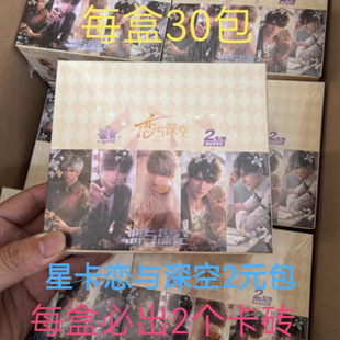 恋与深空 水墨丹青拍立得小卡卡片星卡男神系列动漫卡牌盲盒
