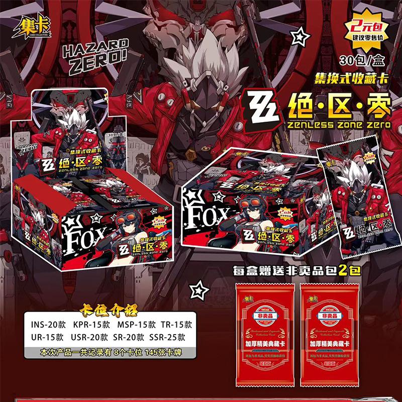 同人 集卡绝区零卡片2元包收藏加厚卡游戏周边卡牌盲盒现货