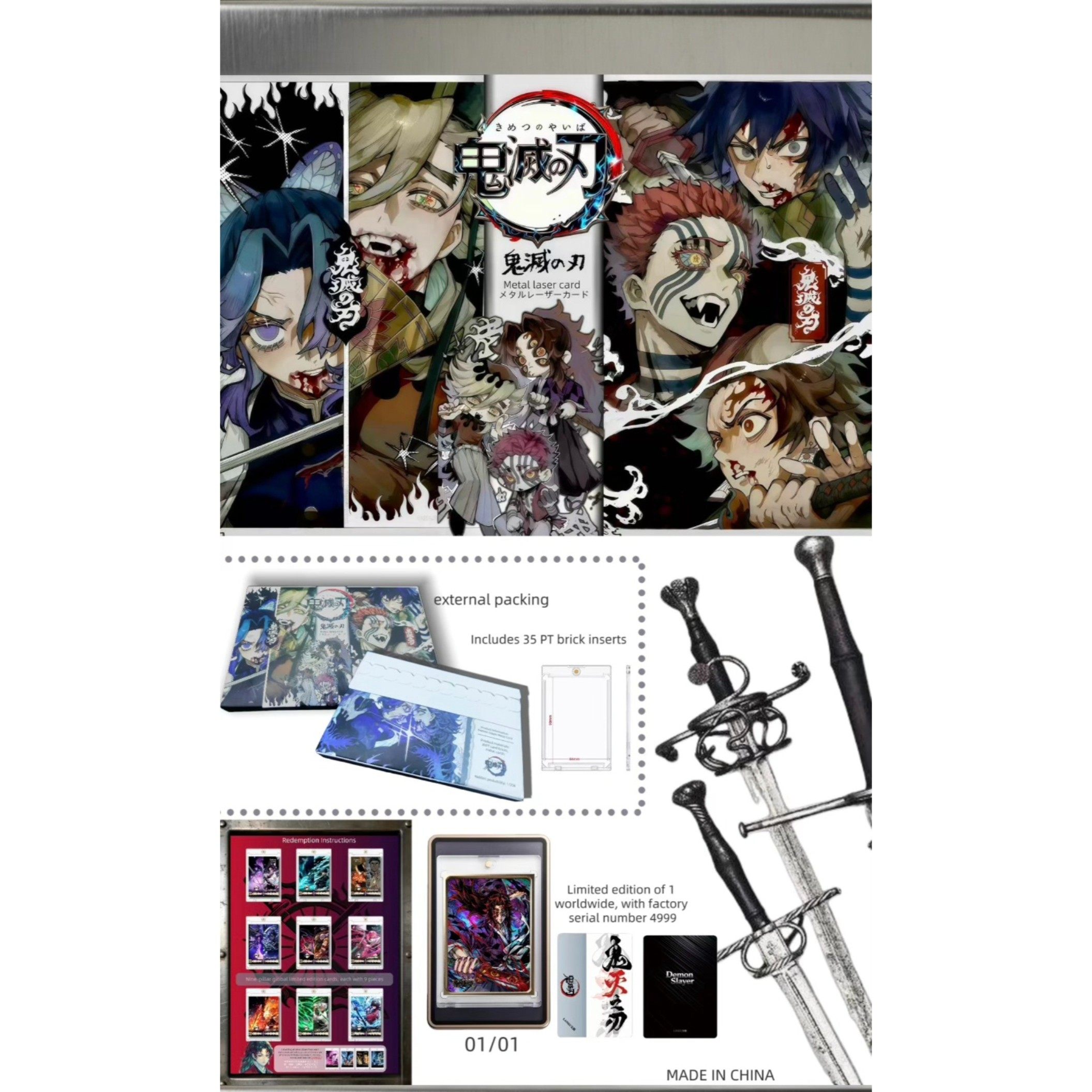 LANGU-鬼灭之刃全金属卡