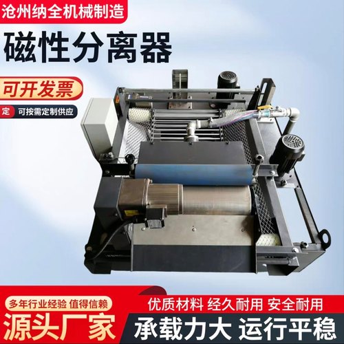 磁性分离器森科外圆磨床平面磨无心磨水箱铁粉分离器CF180QCF300Q