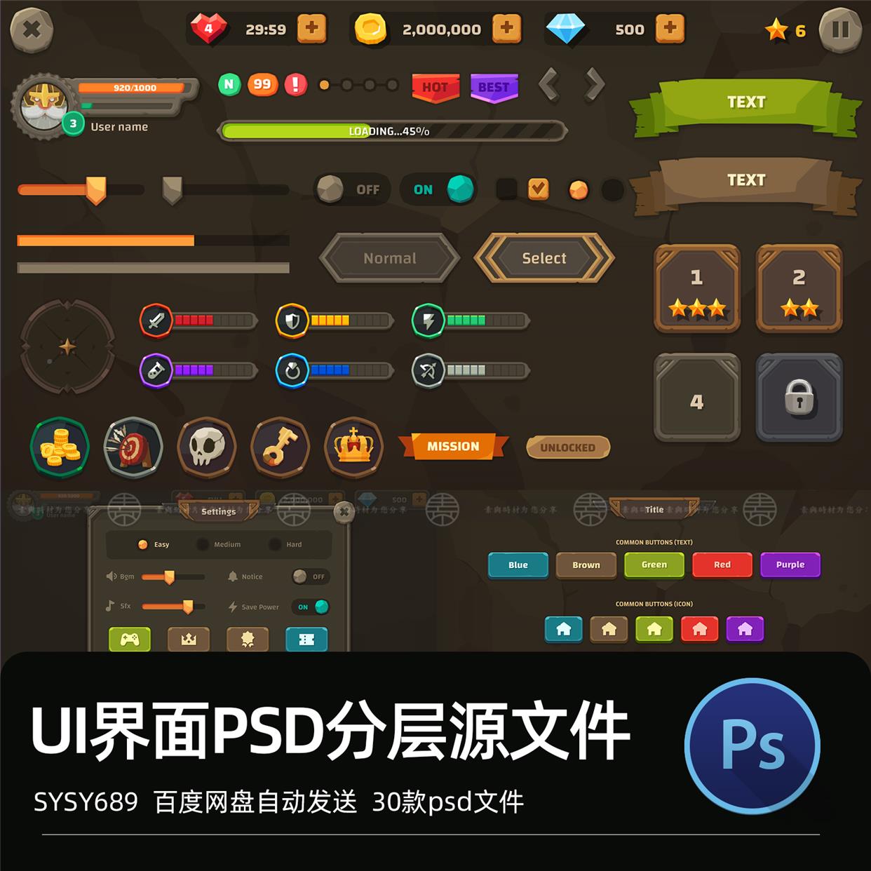 游戏界面psd分层源文件卡通风格界面ui图标成套界面游戏美术素材