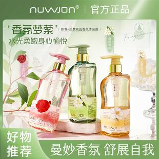 妳尊拾梦花园香氛沐浴露 保湿锁水家用身体清洁沐浴工厂代发