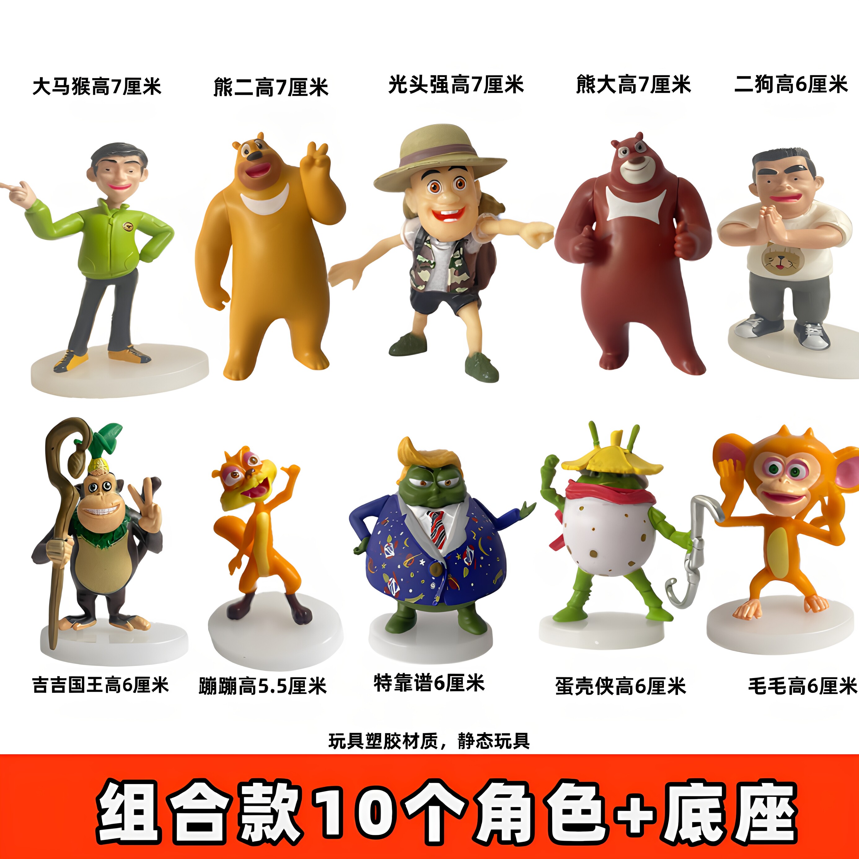 熊出没熊大熊二光头强玩具儿童生日礼物天才威洞洞幺公仔玩偶模型
