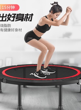 蹦蹦床健身家用儿童室内弹跳床小孩蹭蹭床大人运动减肥小型跳跳床