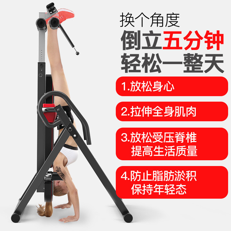 倒立机家用拉伸腰椎男女健身器材