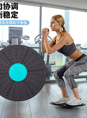 PP平衡板核心力量协调塑形平衡踏板康复训练健身运动器材瑜珈板