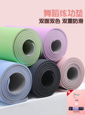 瑜伽垫儿童舞蹈练功垫跳舞专用垫子健身女防滑专业瑜珈垫组合装