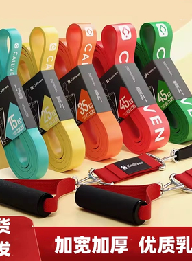 2米弹力带男女力量健身运动瑜伽拉力带引体向上辅助器材配件套装