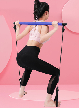 普拉提棒多功能拉力绳弹力绳拉伸带健身棒瑜伽器材家用背部训练器