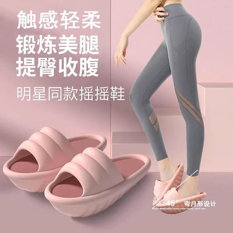 摇摇鞋家用美腿瘦腿神器吴昕同款爆款厚底平衡拉筋站立海螺鞋拖鞋