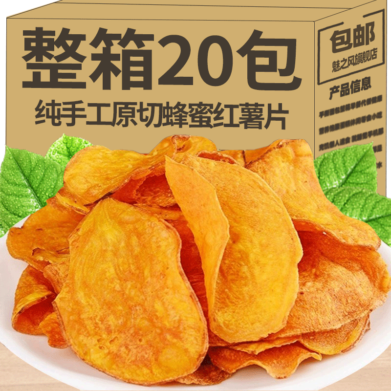 香脆红薯片农家蜂蜜原味地瓜干