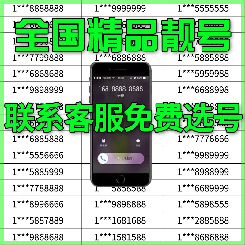 HM联手机好号靓号中国移动电话号码卡吉祥号购买在线自选全国通用