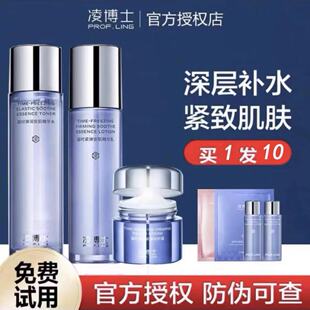 凌博士水乳青春安肌水乳套装紧致玻尿酸补水乳液面霜官方旗舰店