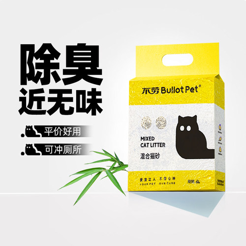 不劳夏季除臭砂混合豆腐活性炭