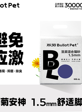 【2024不劳小菊】混合猫砂豆腐砂容结团除臭吸臭低尘小颗粒冲马桶