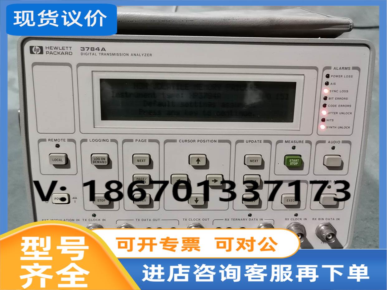 议价惠普 3784a和泰克 3001gpx