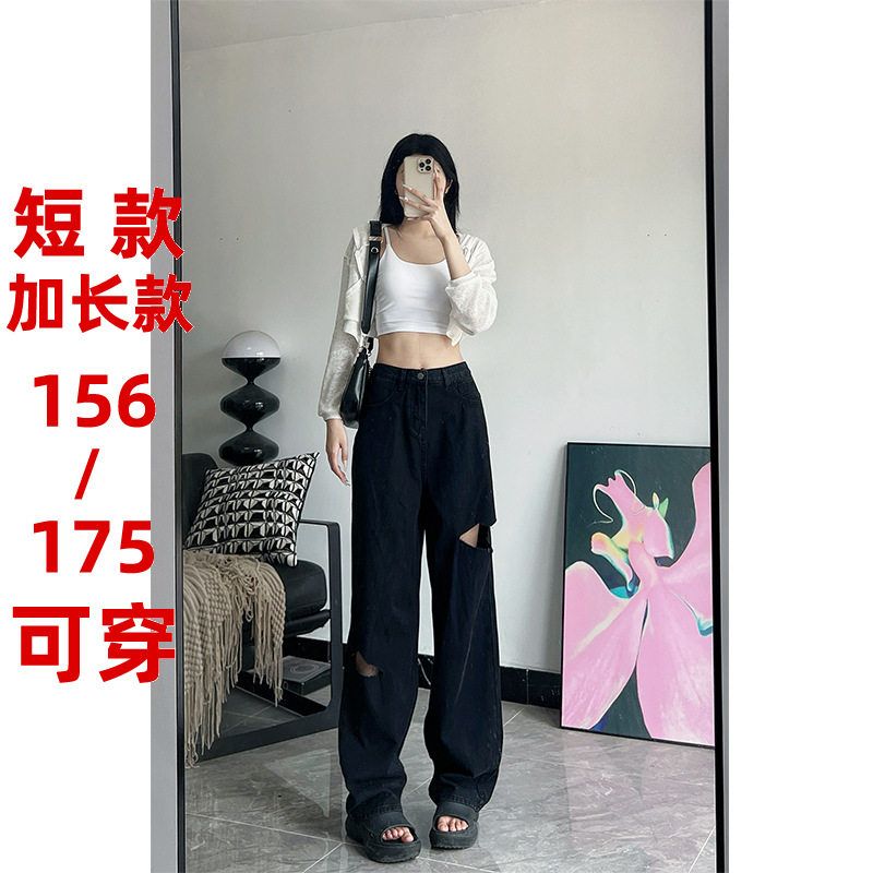 高腰显瘦黑色春秋薄款直筒破洞牛仔裤女宽松高个子加长拖地裤