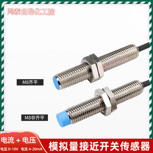 FAS-08D2.5F4-E3 08D2.5F5 08D2.5F6 FAS-08D04F6-E4模拟量传感器