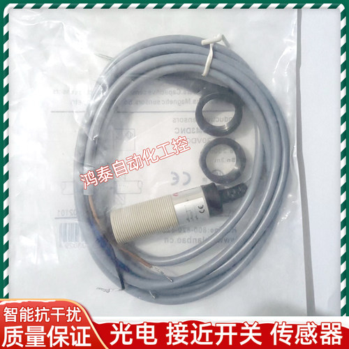 兰宝光电开关传感器PR18S-DM3DPR PR18S-DM3DNO PR18S-DM3DNC全新