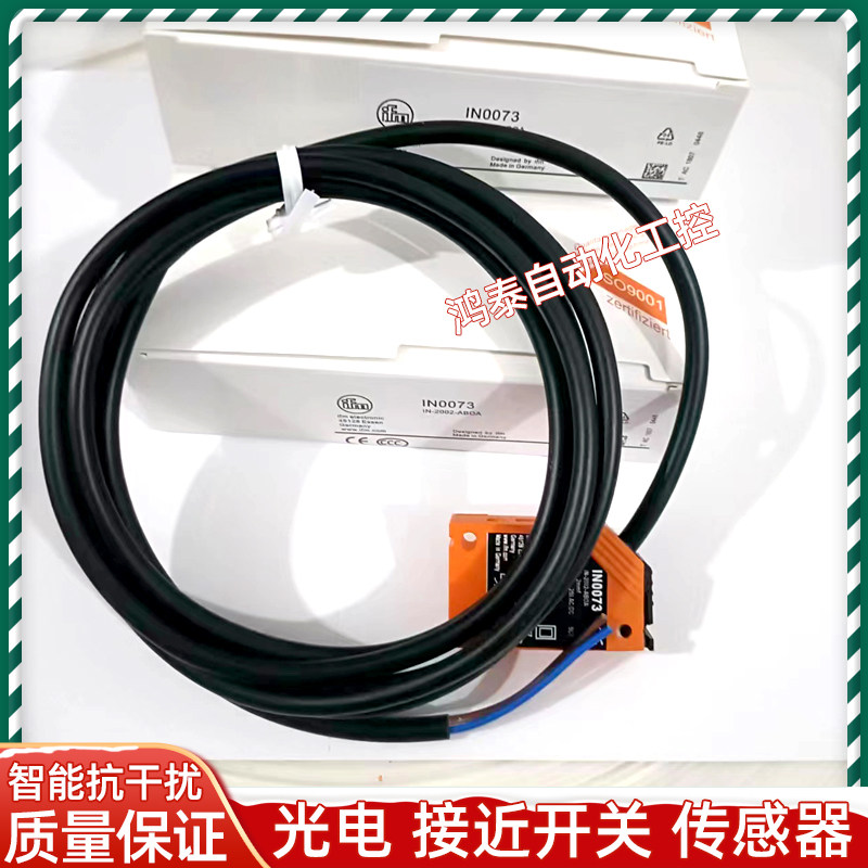 IN0081 IN0073 IN0085 IN0077 IN0082 IN0097 IN0098传感器IN0084 - 实物图
