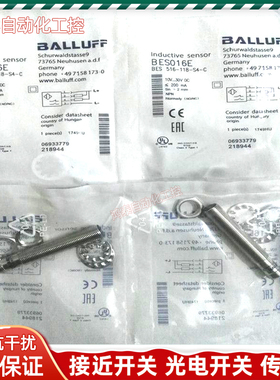 BES016E接近开关BES516-118-S4-C接插件NPN常开常闭BALLUFF巴鲁夫
