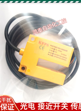 开放KFPS 传感器KP-EG01N-WY U型 槽型光电开关对射光电感应全新