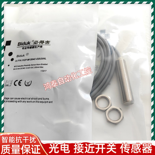 必得克I1CF-M1204P-CES4/SES4/OES4 OES4-Z I1CF-M1204C-O2U3/AL
