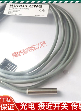 小型接近开关 PPE06-E02NC PPE06-E02NO PPE06-E02PO PPE06-E02PC