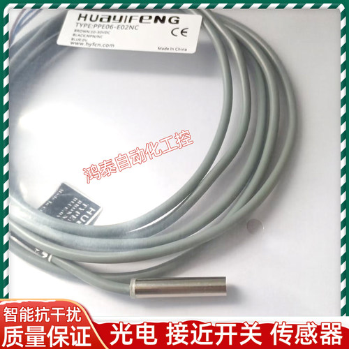 小型接近开关 PPE06-E02NC PPE06-E02NO PPE06-E02PO PPE06-E02PC