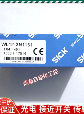 SICK光电开关 WL12-3N1151 WL12-3P2431 WL12-3N2431 WL12-3P2451