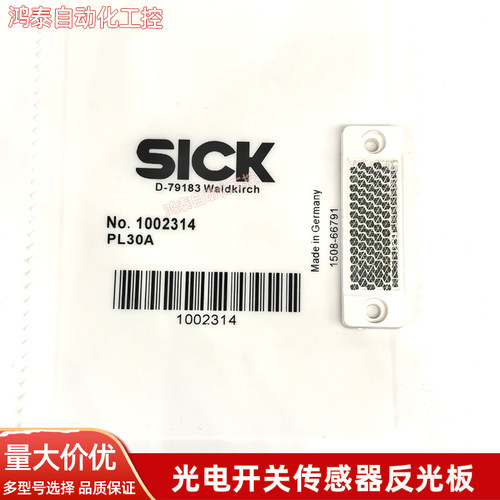 PL30A PL20A PL20 CHEM PL20F-CHEM PL 23FB PL20F工业光电反光板